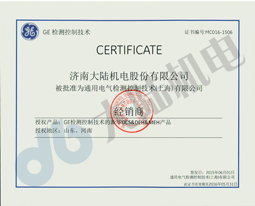 GE 经销商 GE 经销商