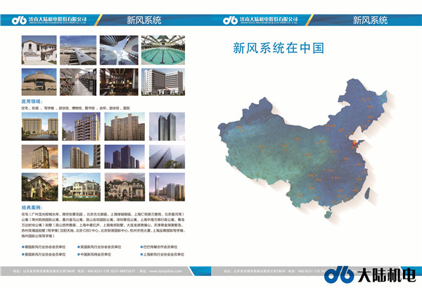 大陆机电 大陆机电