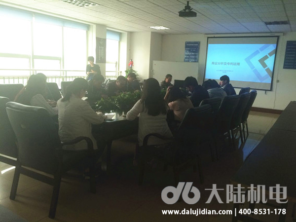 知识产权培训 知识产权培训