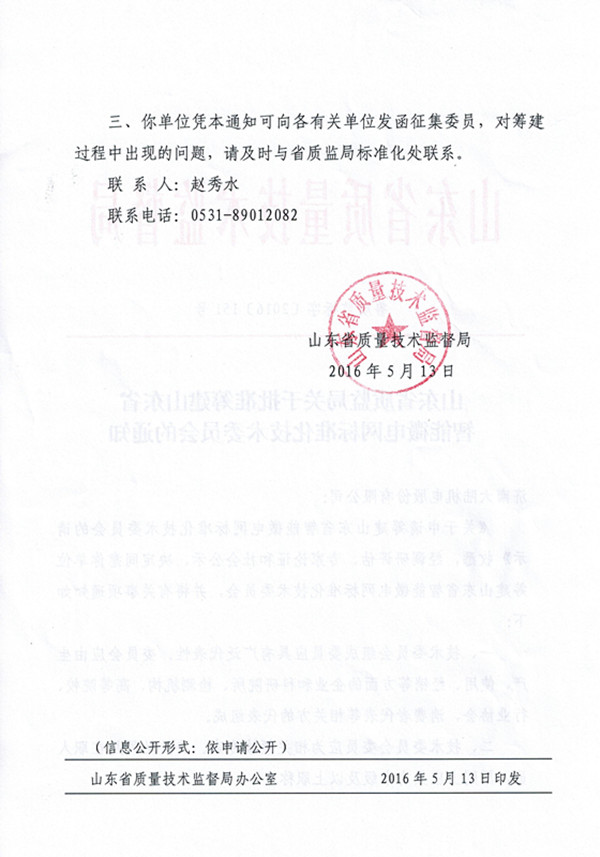 智能微电网 智能微电网