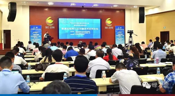 智慧能源 智慧能源