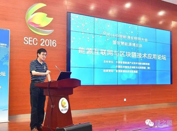 智慧能源 智慧能源