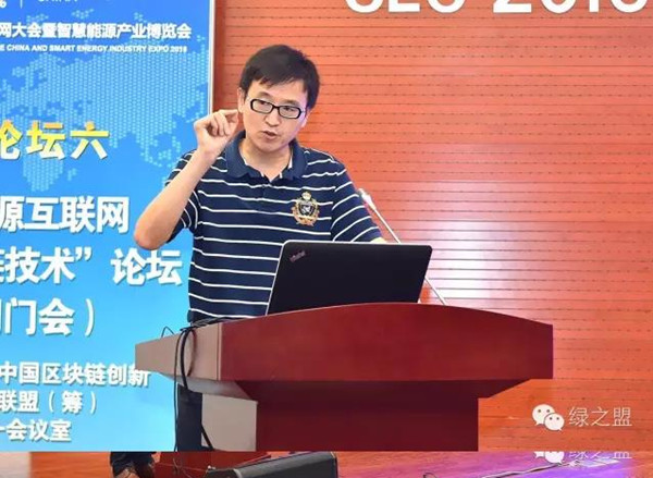 智慧能源 智慧能源