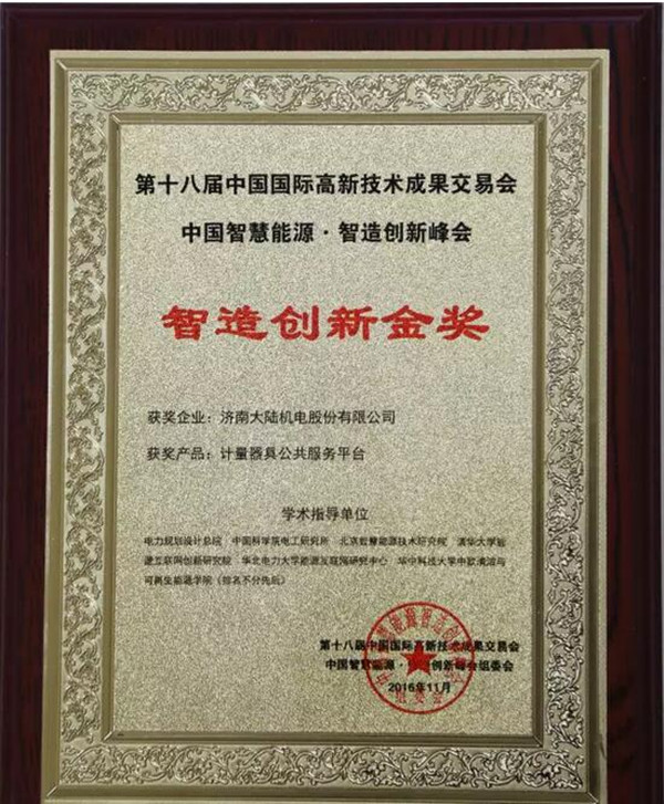 计量器具管理软件获奖 计量器具管理软件获奖