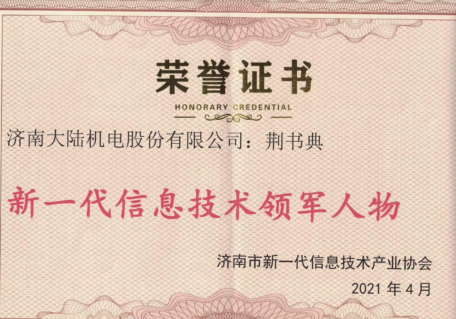 微信图片_20210420082626.jpg 微信图片_20210420082626.jpg