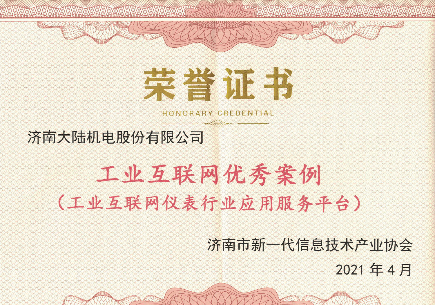 微信图片_20210420082629.jpg 微信图片_20210420082629.jpg