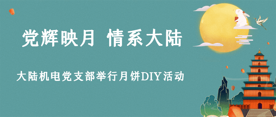 中秋节快乐祝福团圆手绘公众号首图.gif 中秋节快乐祝福团圆手绘公众号首图.gif