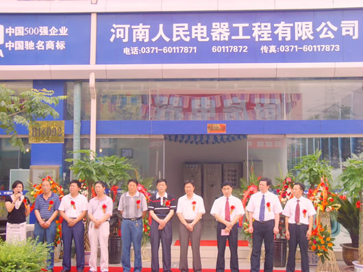 人民电器,人民电器猜球网页版-猜球（中国）-猜球（中国）,中国人民电器猜球网页版-猜球（中国）-猜球（中国）