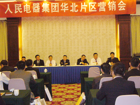 人民电器,人民电器猜球网页版-猜球（中国）-猜球（中国）,中国人民电器猜球网页版-猜球（中国）-猜球（中国）